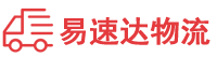长沙到沂南县物流公司